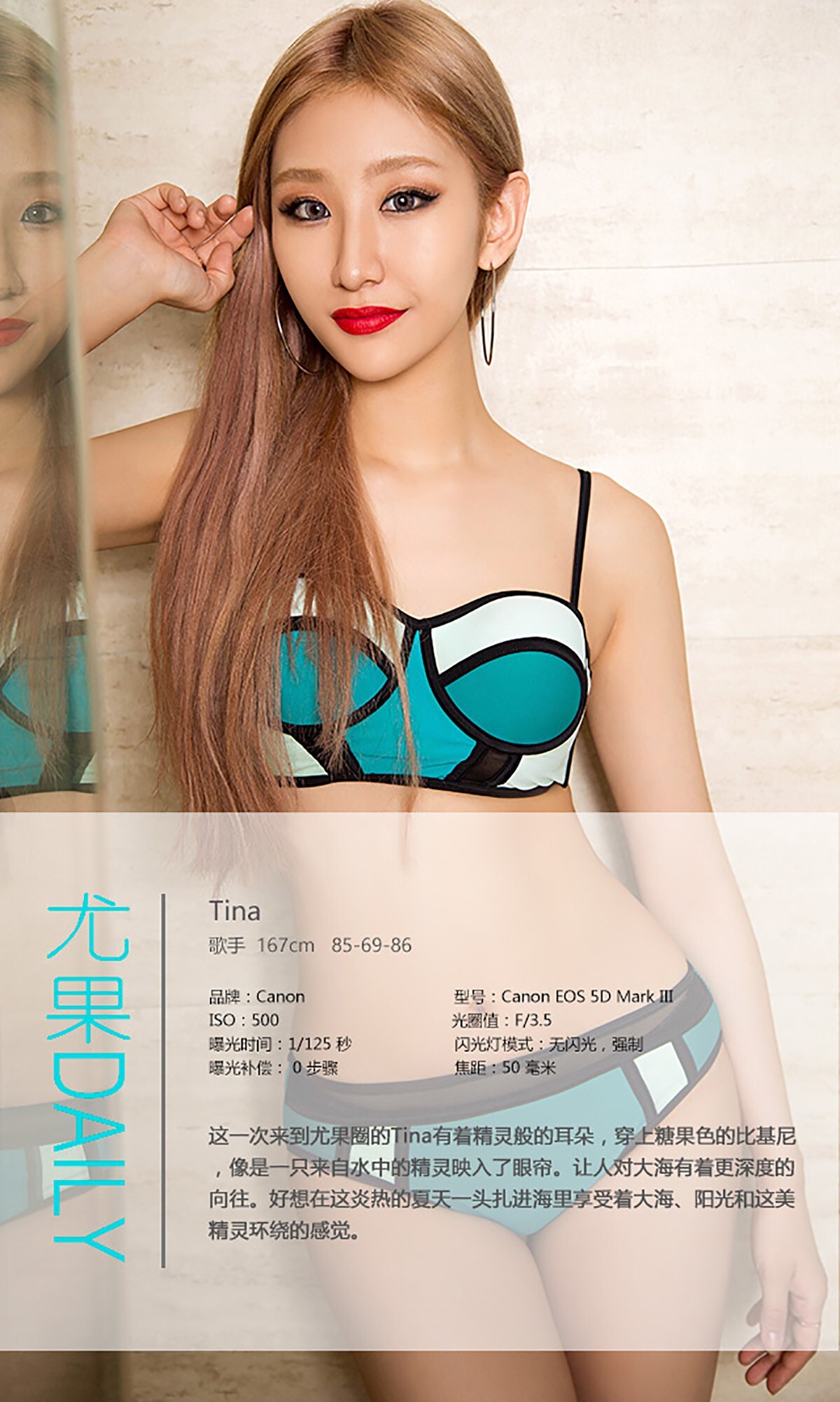 [ugirls Youguo] love Youwu album 2016.08.03 no.442 water elf Tina